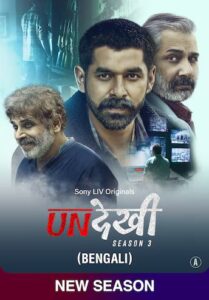 Undekhi (2024) S03 Bengali SonyLiv WEB-DL H264 AAC 1080p 720p 480p ESub