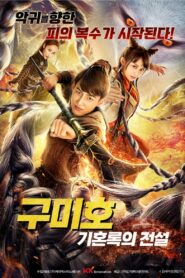 Nine Braid Fox (2021) Dual Audio [Hindi-Chinese] WEB-DL H264 AAC 1080p 720p 480p ESub