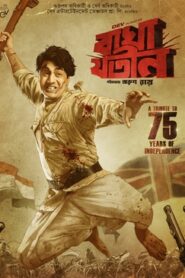 Bagha Jatin (2023) Bengali HDTVRip 2.0 H264 AAC 1080p 720p 480p Download