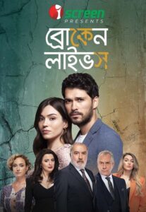 Broken Lives (2021) S01E21-30 Bengali Dubbed ORG iScreen WEB-DL H264 AAC 1080p 720p 480p Download