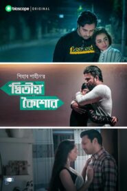 Ditiyo Koishor (2019) Bengali WEB-DL H264 AAC 1080p 720p 480p Download