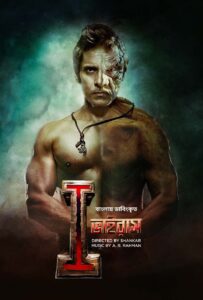 I – Virus (2024) Bengali Dubbed ORG WEB-DL H264 AAC 1080p 720p 480p Download