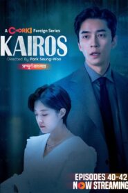 Kairos (2024) S01E40-42 Bengali Dubbed ORG Korean Drama Chorki WEB-DL H264 AAC 1080p 720p 480p Download