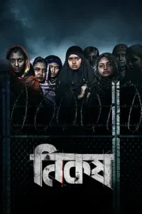 Nikosh (2023) Bengali DP WEB-DL H264 AAC 2160p 1080p 720p 480p Download