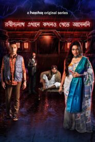 Robindronath Ekhane Kawkhono Khete Aashenni (2021) S01 Bengali Hoichoi WEB-DL H264 AAC 108p 720p 480p Download