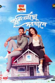 Tumi Acho Sobkhane-Aska Kapildim (2024) S01E81-85 Bengali Dubbed ORG Turkish Drama DP WEB-DL H264 AAC 1080p 720p 480p Download