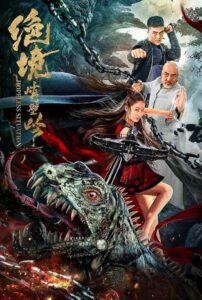 Kung Fu Master Su Golden Pirate (2022) Dual Audio [Hindi-Chinese] WEB-DL H264 AAC 1080p 720p 480p Download