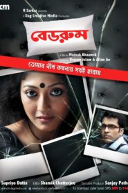 Bedroom (2012) Bengali Zee5 WEB-DL AAC 2.0 x264 1080p 720p 480p ESub