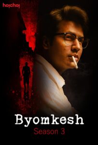 Byomkesh (2018) S03 Bengali AMZN WEB-DL H264 AAC 1080p 720p 480p Download