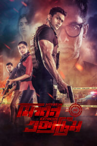 Mission Extreme (2021) Bengali Bioscope WEB-DL H264 AAC 1080p 720p 480p Download