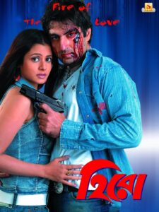 Hero (2006) Bengali HS WEB-DL H264 AAC 1080p 720p 480p ESub