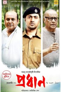 Pradhan (2023) Bengali AMZN WEB-DL x264 & x265 (HEVC) 1080p 720p 480p ESub