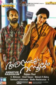 Annayum Rasoolum (2013) Malayalam HS WEB-DL H264 AAC 1080p 720p 480p Download