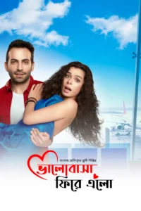 Bhalobasha Firey Elo (2024) S01E41-45 Bengali Dubbed ORG Turkish Drama DP WEB-DL H264 AAC 1080p 720p 480p Download