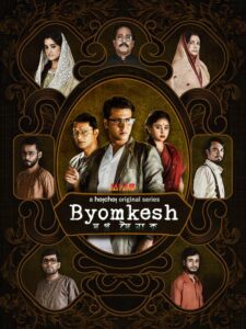 Byomkesh (2021) S06 Bengali AMZN WEB-DL H264 AAC 1080p 720p 480p Download