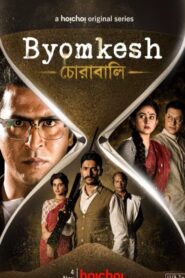 Byomkesh [Chorabali] (2022) S07 Bengali AMZN WEB-DL H264 AAC 1080p 720p 480p Download