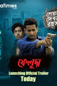 Feluda – Sheyal Debota Rahasya (2017) Bengali S01 AT WEB-DL H264 AAC 1080p 720p 480p Download