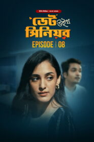 Date with Senior (2024) S01E06-08 Bengali Dubbed ORG BongoBD WEB-DL H264 AAC 1080p 720p 480p Download