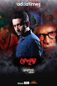 Ghurghutiyar Ghotona (2017) S01 Complete Bengali AT WEB-DL H264 AAC 1080p 720p 480p Download