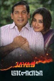 Bhalobasa (2024) S01 Bengali Fridaay WEB-DL H264 AAC 1080p 720p 480p Download