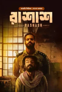 Rashash (2024) S01E04 Bengali Dubbed ORG BongoBD WEB-DL H264 AAC 1080p 720p 480p Download