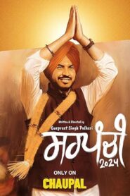 Sarpanchi (2024) S01 Punjabi CHTV WEB-DL H264 AAC 2160p 1080p 720p 480p ESub