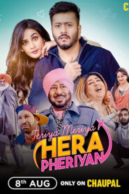 Teriya Meriya Hera Pheriyan (2024) Punjabi CHTV WEB-DL H264 AAC 2160p 1080p 720p 480p ESub