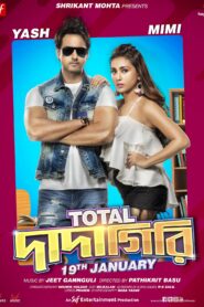 Total Dadagiri (2018) Bengali AMZN WEB-DL x264 & x265 (HEVC) 1080p 720p 480p ESub