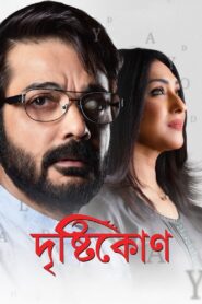 Drishtikone (2018) Bengali WEB-DL H264 AAC 1080p 720p 480p ESub