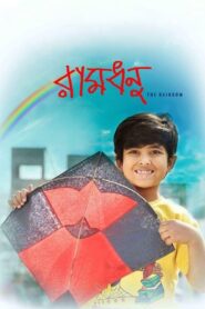 Ramdhanu: The Rainbow (2014) Bengali ZEE5 WEB-DL AAC 2.0. H264 1080p 720p 480p ESub