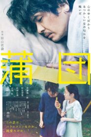 Futon (2024) Japanese WEB-DL H264 AAC 1080p 720p 480p Download