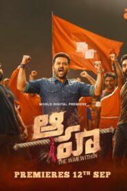 Aaha (2024) Telugu TRUE WEB-DL H264 AAC 1080p 720p 480p ESub