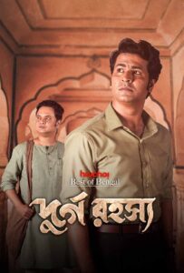 Durgo Rawhoshyo (2023) S01 Bengali AMZN WEB-DL x264 & x265 (HEVC) 1080p 720p 480p ESub