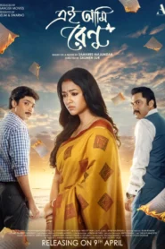 Ei Ami Renu (2021) Bengali JC WEB-DL H264 AAC 1080p 720p 480p ESub