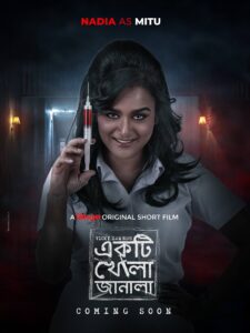 Ekti Khola Janala (2024) Bengali Binge WEB-DL H264 AAC 1080p 720p 480p ESub