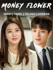 Money Flower (2024) S01 Dual Audio [Hindi-Korean] AMZN WEB-DL H264 AAC 1080p 720p 480p ESub