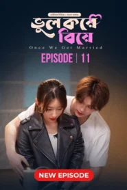 Once We Get Married-Bhul Kore Biye (2024) S01E11 Bengali Dubbed ORG BongoBD WEB-DL H264 AAC 1080p 720p 480p Download