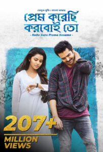 Prem Korechi Korboi Toh-Hello Guru Prema Kosame (2023) Bengali Dubbed ORG WEB-DL H264 AAC 1080p 720p 480p Download