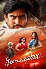 Tiragabadara Saami (2024) Dual Audio [Hindi ORG-Telugu] WEB-DL H264 AAC 4K 1080p 720p 480p ESub