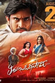 Tiragabadara Saami (2024) Telugu TRUE WEB-DL H264 AAC 2160p 1080p 720p 480p ESub