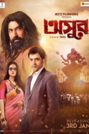 Asur (2020) Bengali AMZN WEB-DL H264 AAC 1080p 720p 480p Download