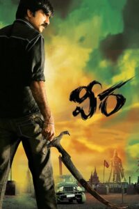 Veera (2011) UNCUT Dual Audio [Hindi-Telugu] BluRay H264 AAC 1080p 720p 480p ESub