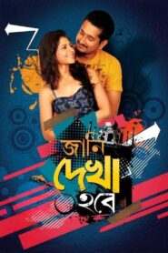 Jaani Dyakha Hawbe (2011) Bengali AMZN WEB-DL H264 AAC 720p 480p ESub