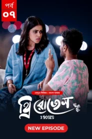 3 Roses (2024) S01E07 Bengali Dubbed ORG BongoBD WEB-DL H264 AAC 1080p 720p Download