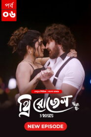 3 Roses (2024) S01E06 Bengali Dubbed ORG BongoBD WEB-DL H264 AAC 1080p 720p Download