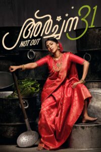 Archana 31 Not Out (2022) Dual Audio [Hindi-Malayalam] WEB-DL H264 AAC 1080p 720p 480p ESub