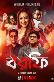 Borfi (2023) Bengali Klikk WEB-DL H264 AAC 1080p 720p 480p ESub