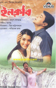 Inquilab (2002) Bengali JC WEB-DL H264 AAC 1080p 720p 480p Download