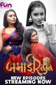 Jamai Raja (2024) S01 Hindi Fun2sh WEB-DL H264 AAC 1080p 720p 480p ESub