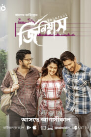 Maharshi-Genius (2023) Bengali Dubbed ORG WEB-DL H264 AAC 1080p 720p 480p Download